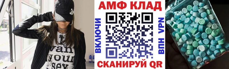 Амфетамин Premium  Славск 