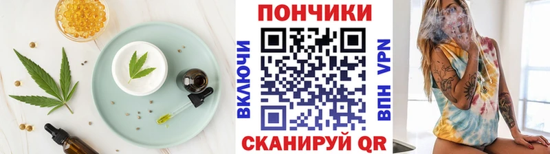 Печенье с ТГК марихуана Славск