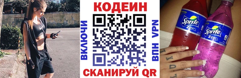 Codein Purple Drank  Славск 