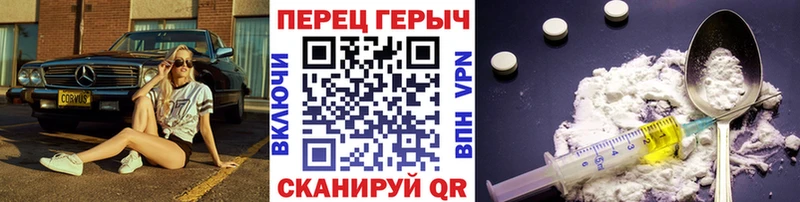 Героин герыч Славск