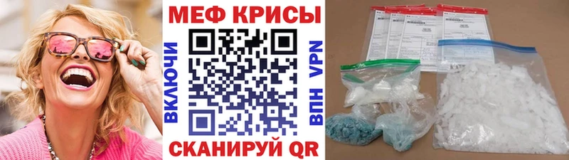 МЯУ-МЯУ VHQ  наркота  Славск 