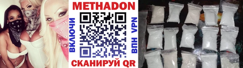 продажа наркотиков  Славск  Метадон мёд 