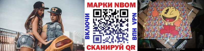 Марки NBOMe 1,8мг  Славск 